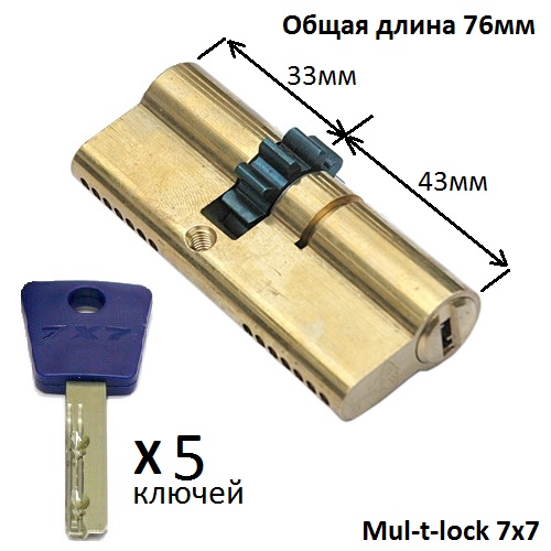 Цилиндр Mul-t-lock 7x7 (76мм) шестеренка