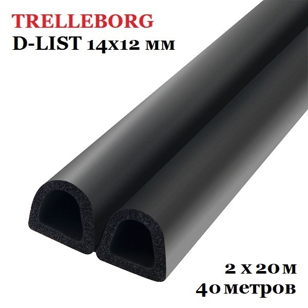 Самоклеящийся уплотнитель, Trelleborg (Треллеборг) профиль D-LIST 14x12 мм, черный (бобина 40 м)
