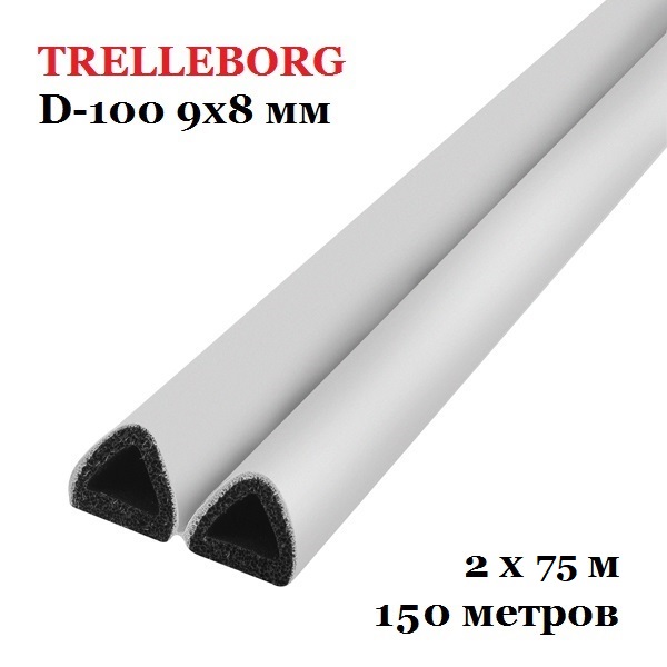 Самоклеящийся уплотнитель, Trelleborg (Треллеборг) профиль D-100 9x8 мм, белый (бобина 150 м)