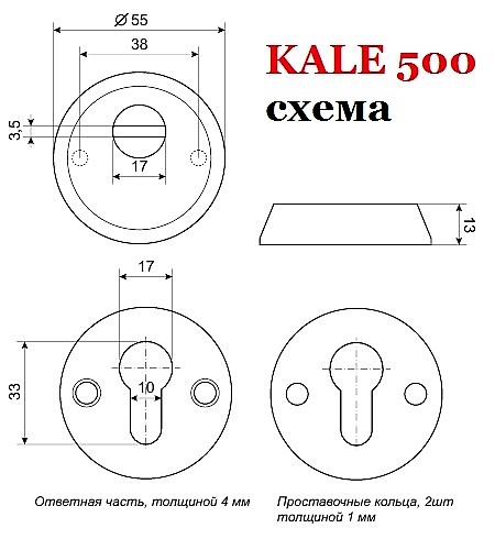 Броненакладка Kale 500 K никель