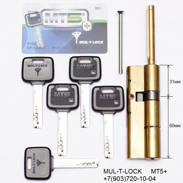Цилиндр Mul-t-lock MT5+ 60мм - шток