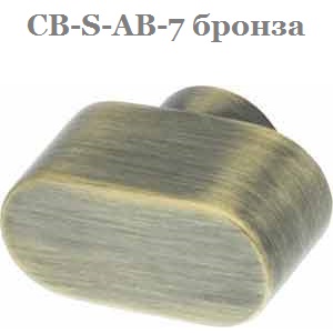Вертушка на цилиндр CB-S-AB-7 бронза